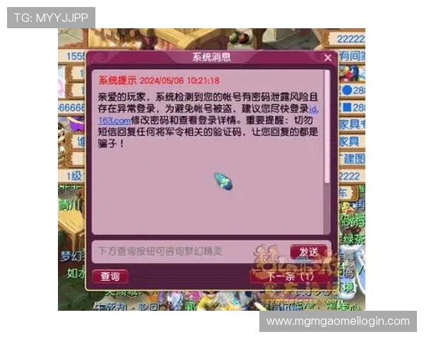 解决六合彩手机登录常见问题，帮助用户顺利登录与避免账号安全风险