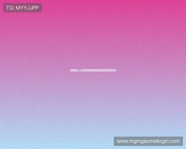 七星网站app:界面设计简洁大方提升操作体验让使用更加顺畅 七星网站app:界面设计简洁大方提升操作体验让使用更加顺畅