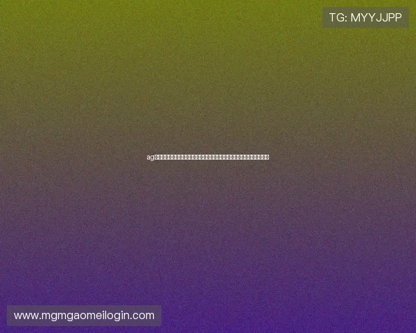 ag备用官网官方最新更新版本,确保玩家畅享无缝游戏体验与丰富的游戏内容 ag备用官网官方最新更新版本,确保玩家畅享无缝游戏体验与丰富的游戏内容